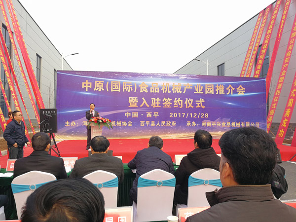 包裝機(jī)械產(chǎn)業(yè)園